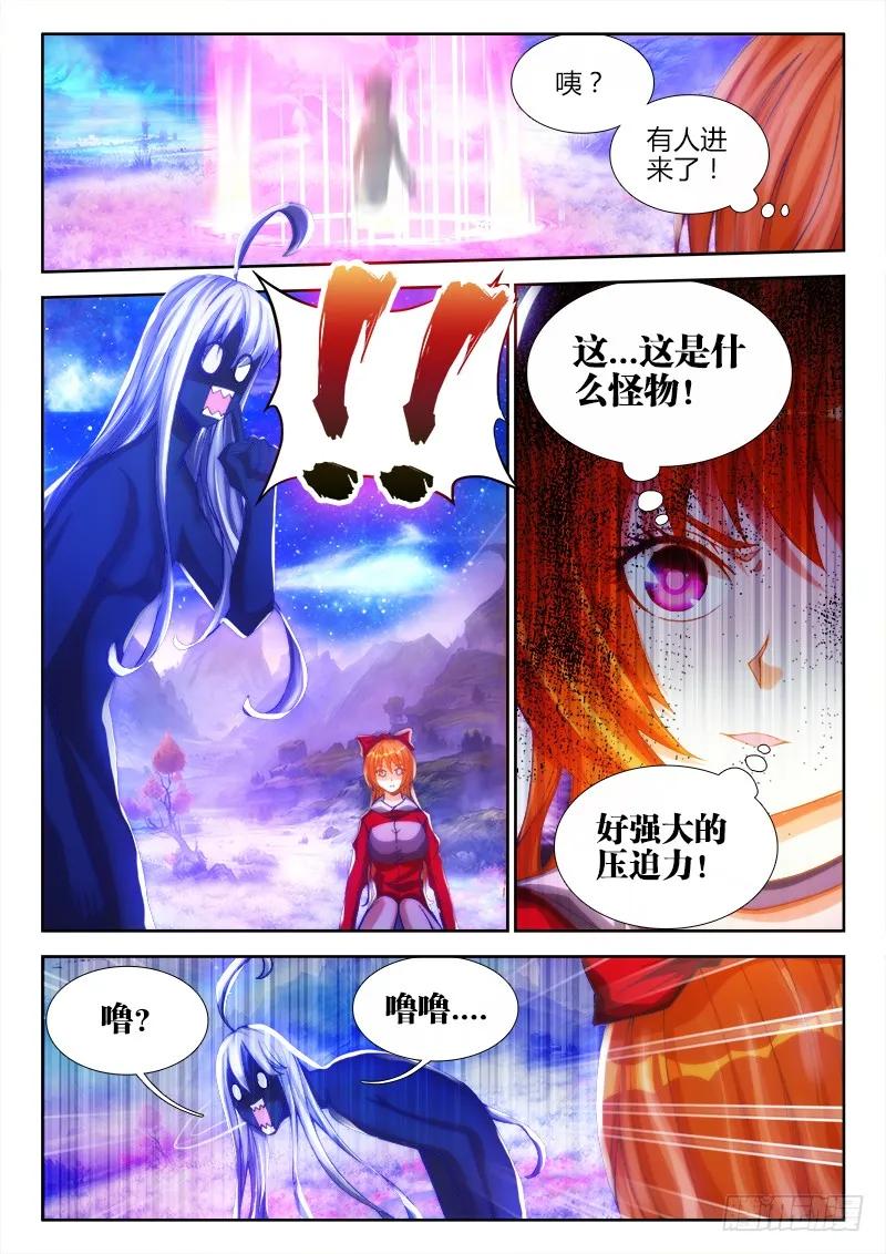我的天劫女友韩漫全集-80、我要结丹丹！无删减无遮挡章节图片 