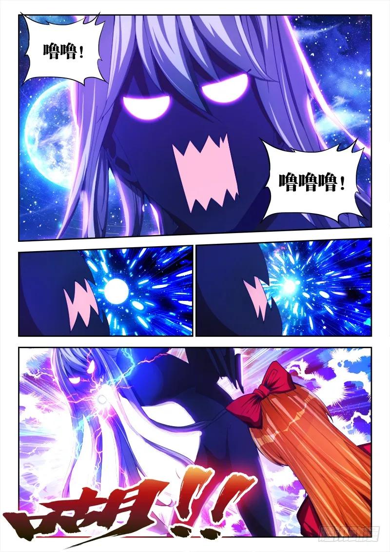 我的天劫女友韩漫全集-80、我要结丹丹！无删减无遮挡章节图片 