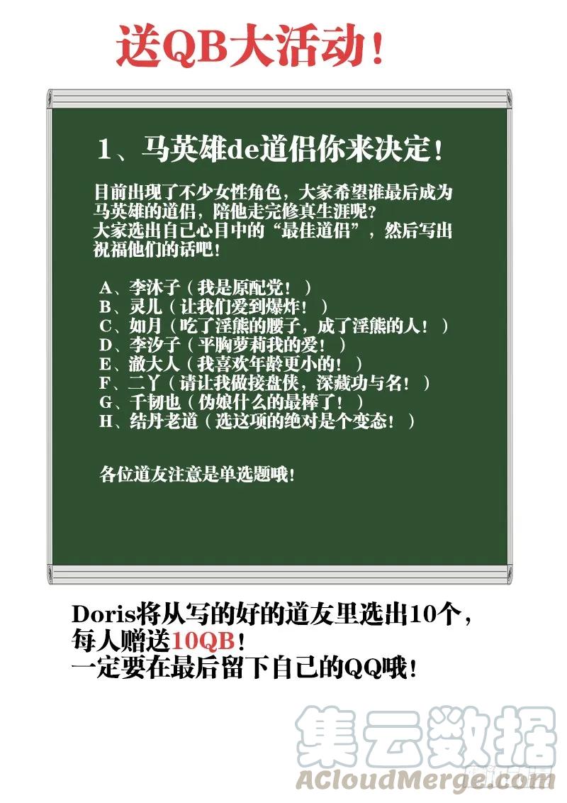 我的天劫女友韩漫全集-80、我要结丹丹！无删减无遮挡章节图片 