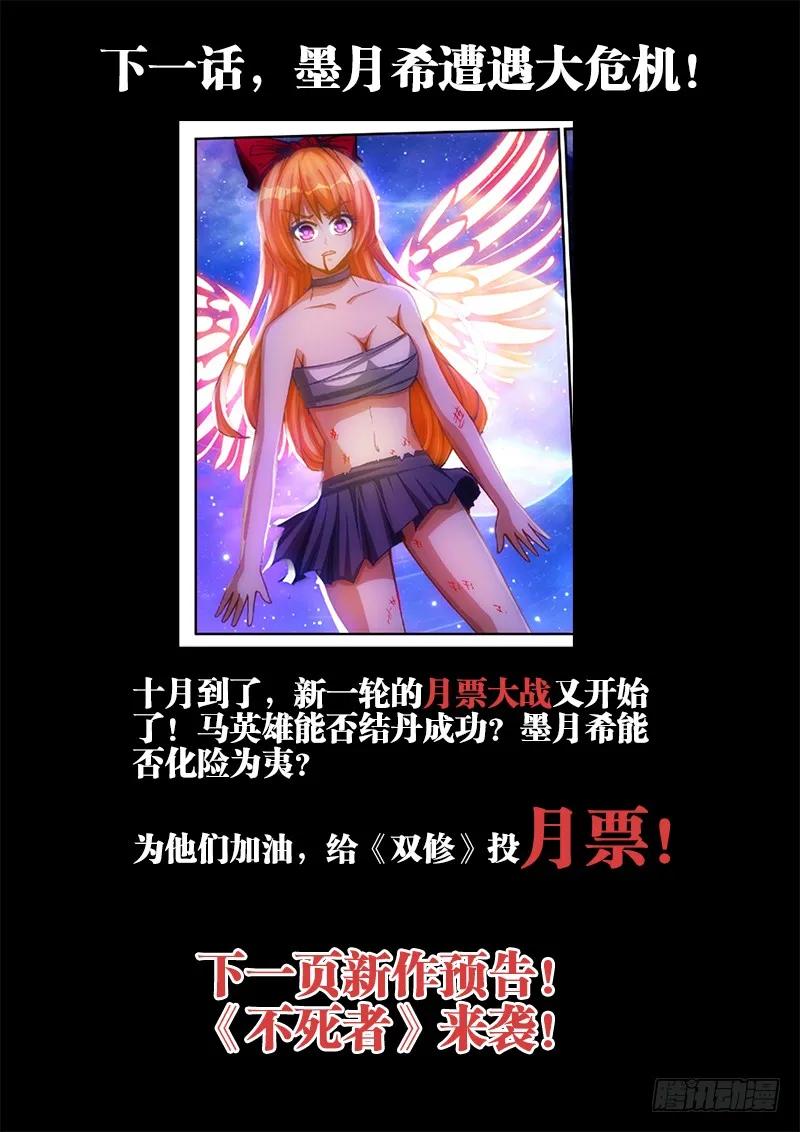 我的天劫女友韩漫全集-80、我要结丹丹！无删减无遮挡章节图片 