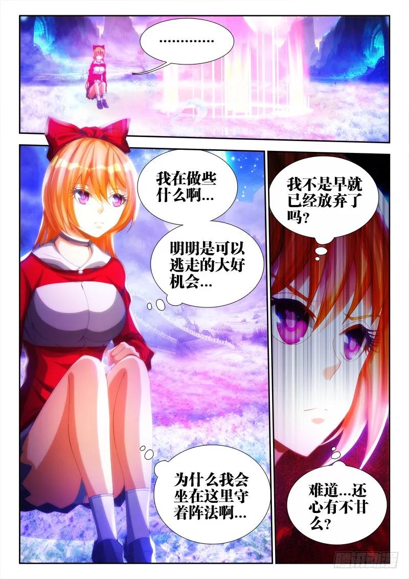 我的天劫女友韩漫全集-80、我要结丹丹！无删减无遮挡章节图片 