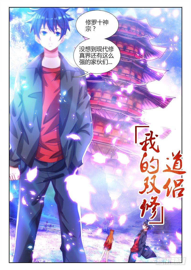 我的天劫女友韩漫全集-81、丹碎无删减无遮挡章节图片 