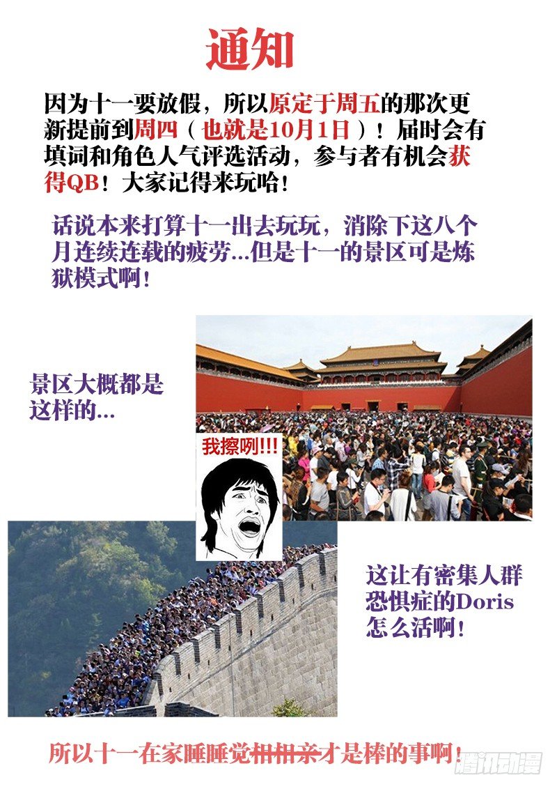 我的天劫女友韩漫全集-81、丹碎无删减无遮挡章节图片 
