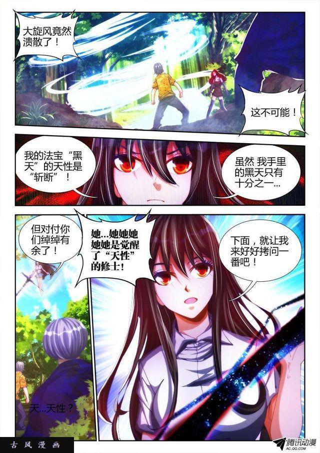 我的天劫女友韩漫全集-82、5P无删减无遮挡章节图片 
