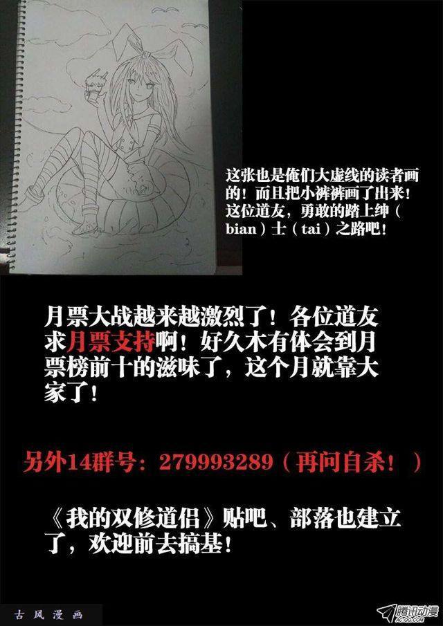 我的天劫女友韩漫全集-82、5P无删减无遮挡章节图片 