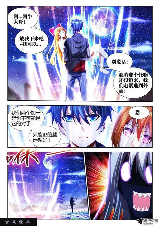 我的天劫女友韩漫全集-82、5P无删减无遮挡章节图片 