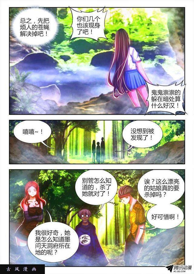 我的天劫女友韩漫全集-82、5P无删减无遮挡章节图片 