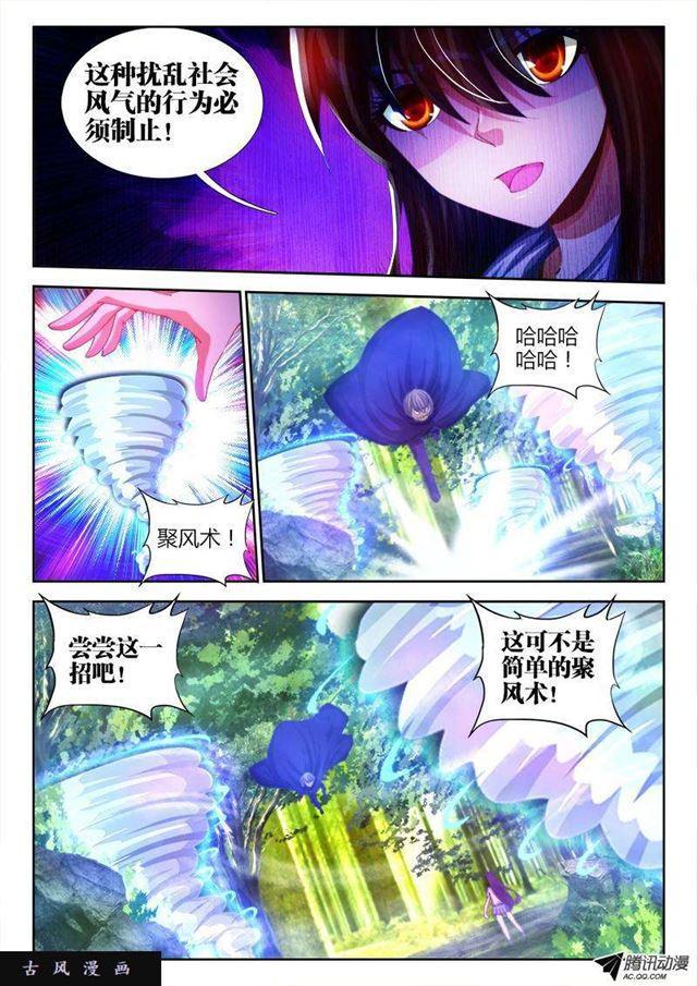 我的天劫女友韩漫全集-82、5P无删减无遮挡章节图片 