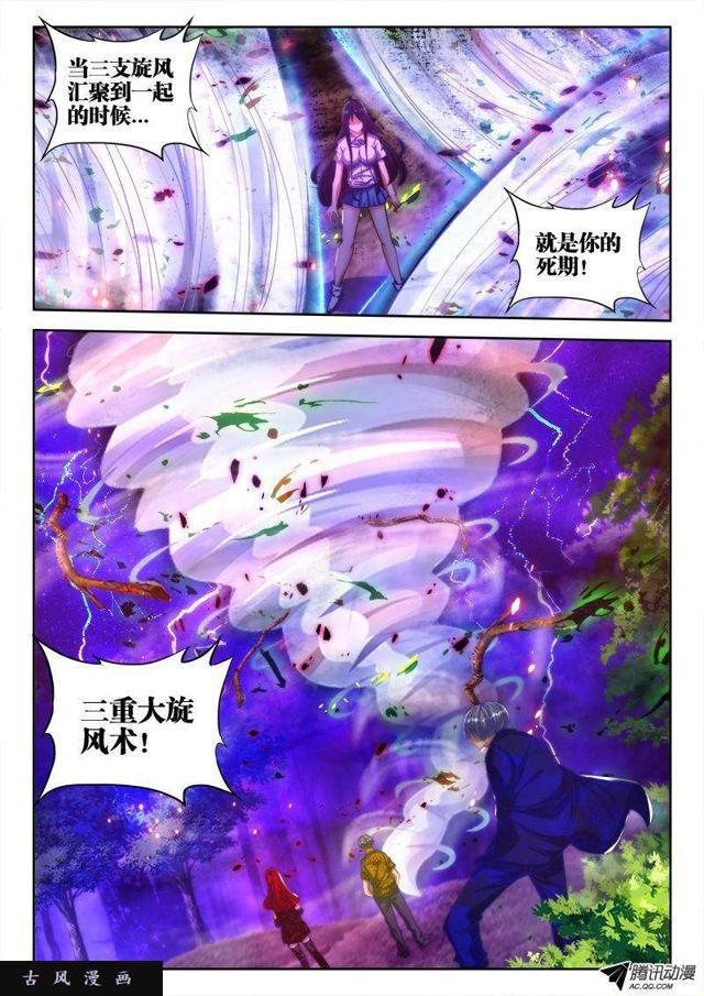 我的天劫女友韩漫全集-82、5P无删减无遮挡章节图片 