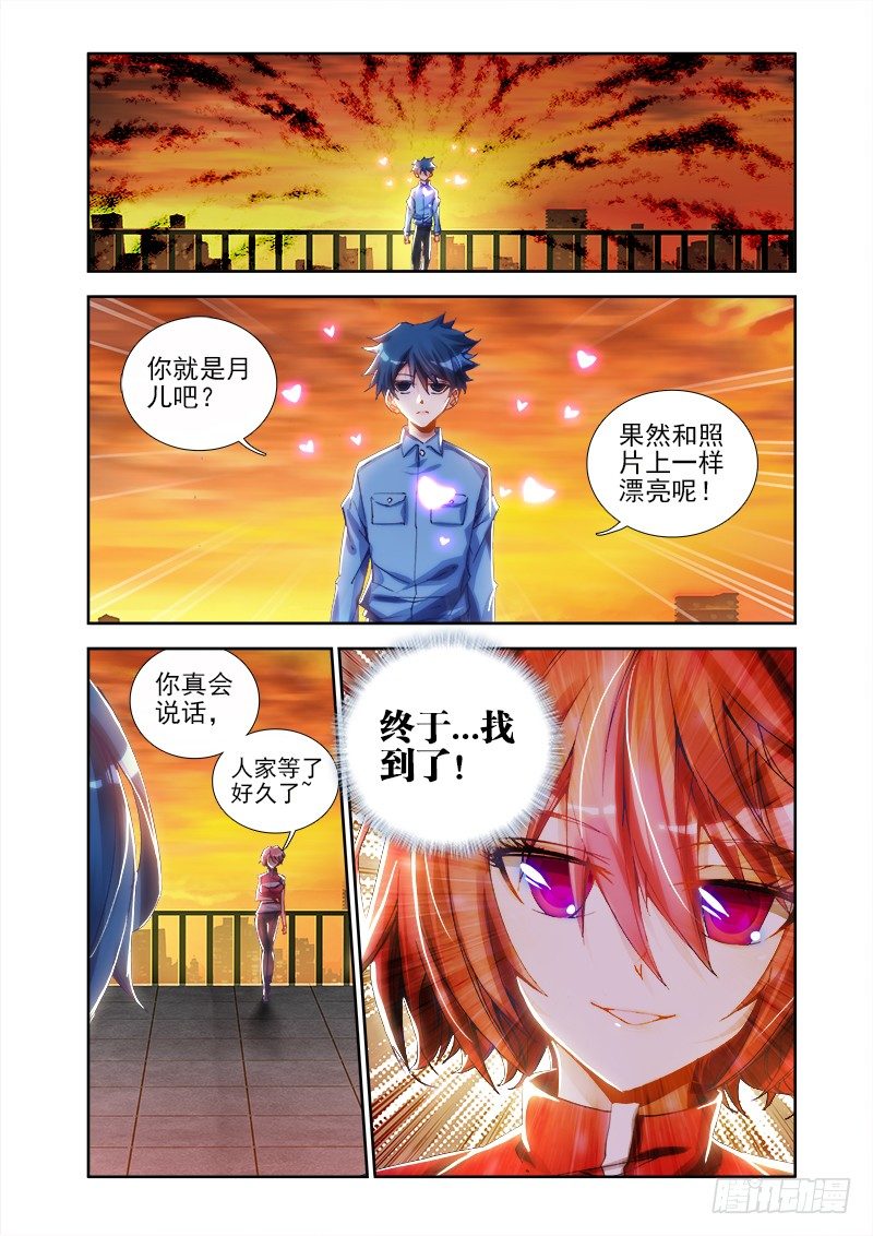 我的天劫女友韩漫全集-9、求婚无删减无遮挡章节图片 