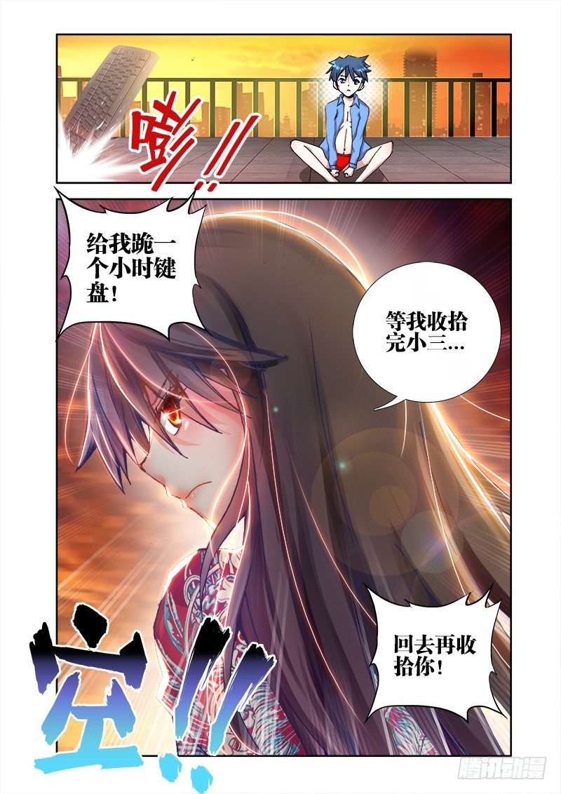 我的天劫女友韩漫全集-9、求婚无删减无遮挡章节图片 