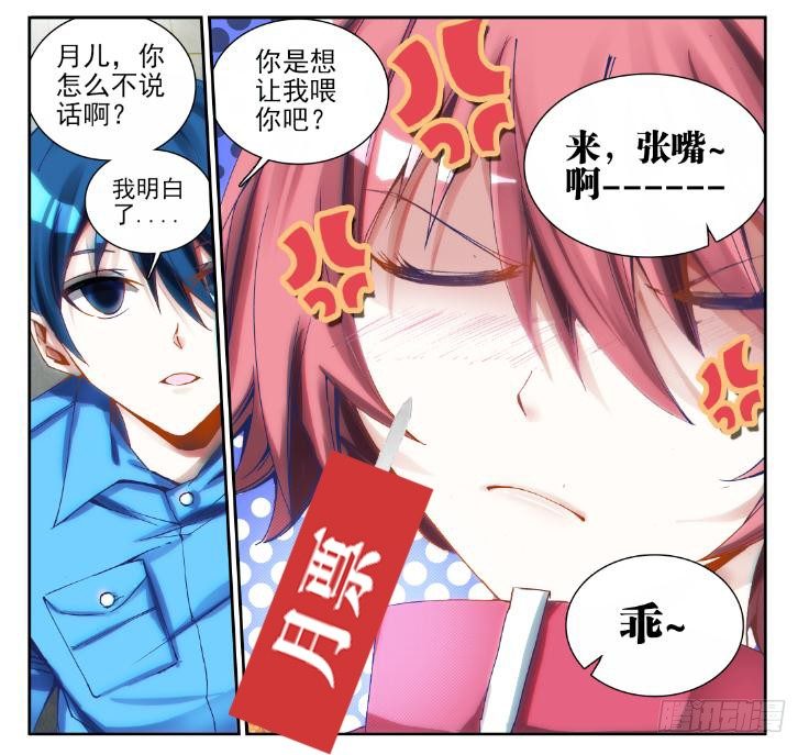 我的天劫女友韩漫全集-9、求婚无删减无遮挡章节图片 