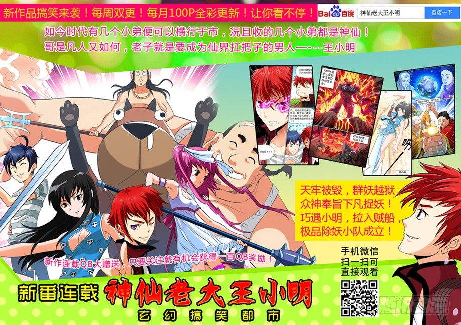 我的天劫女友韩漫全集-9、求婚无删减无遮挡章节图片 