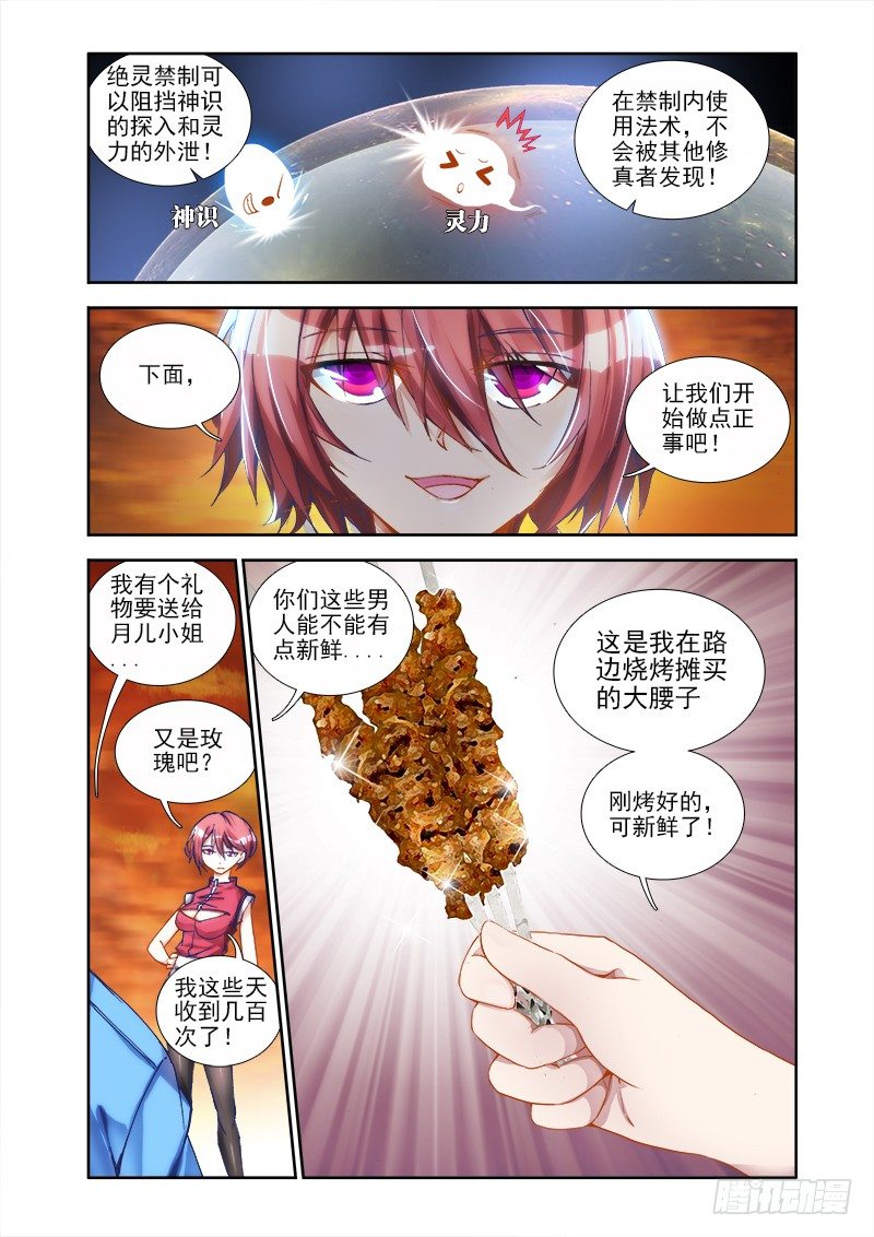 我的天劫女友韩漫全集-9、求婚无删减无遮挡章节图片 