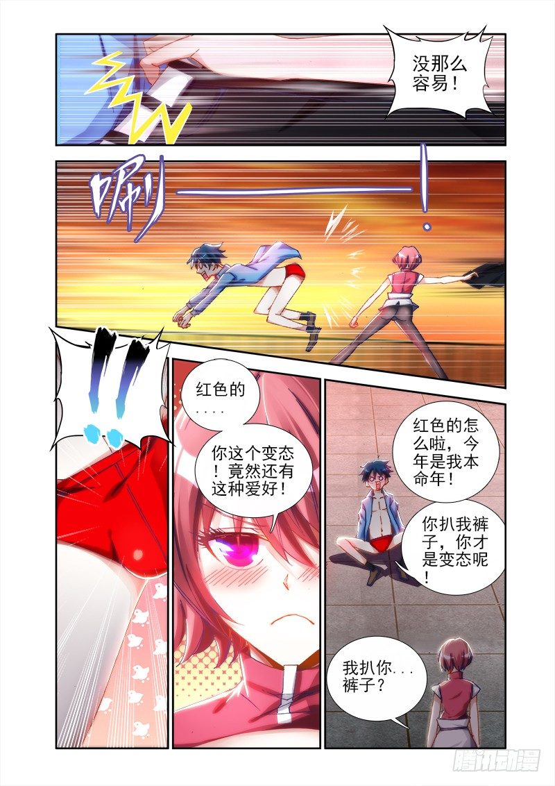 我的天劫女友韩漫全集-9、求婚无删减无遮挡章节图片 