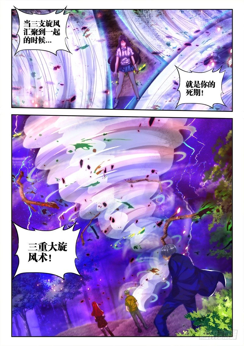 我的天劫女友韩漫全集-82、五人无删减无遮挡章节图片 