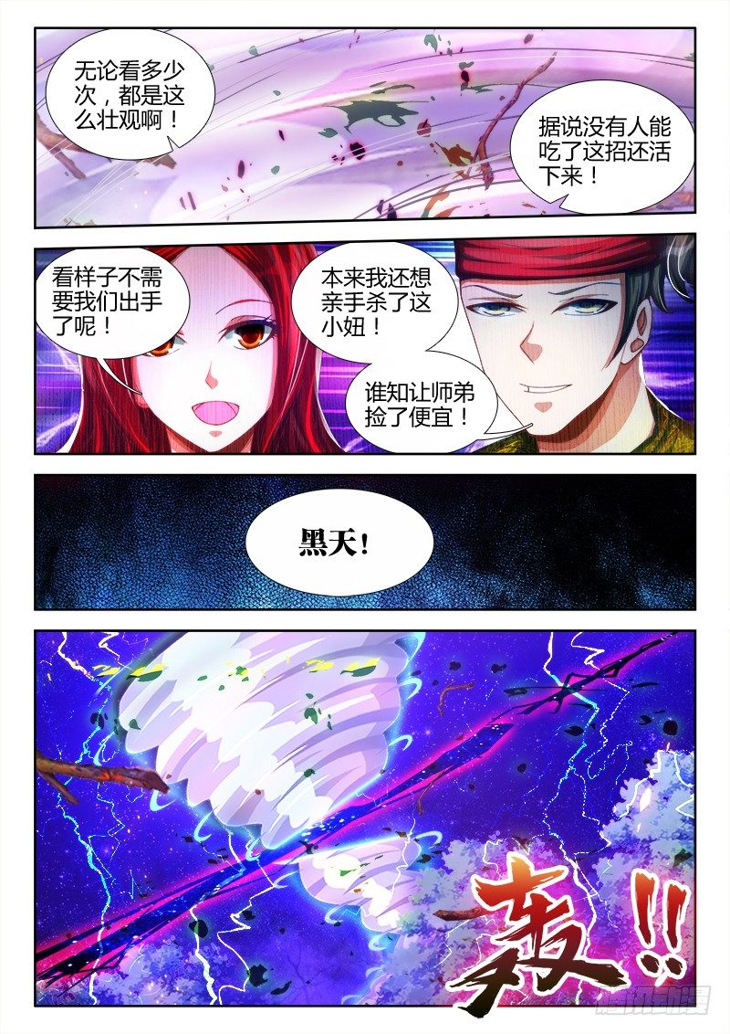 我的天劫女友韩漫全集-82、五人无删减无遮挡章节图片 