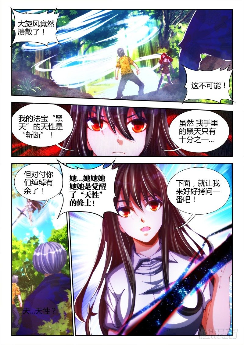 我的天劫女友韩漫全集-82、五人无删减无遮挡章节图片 