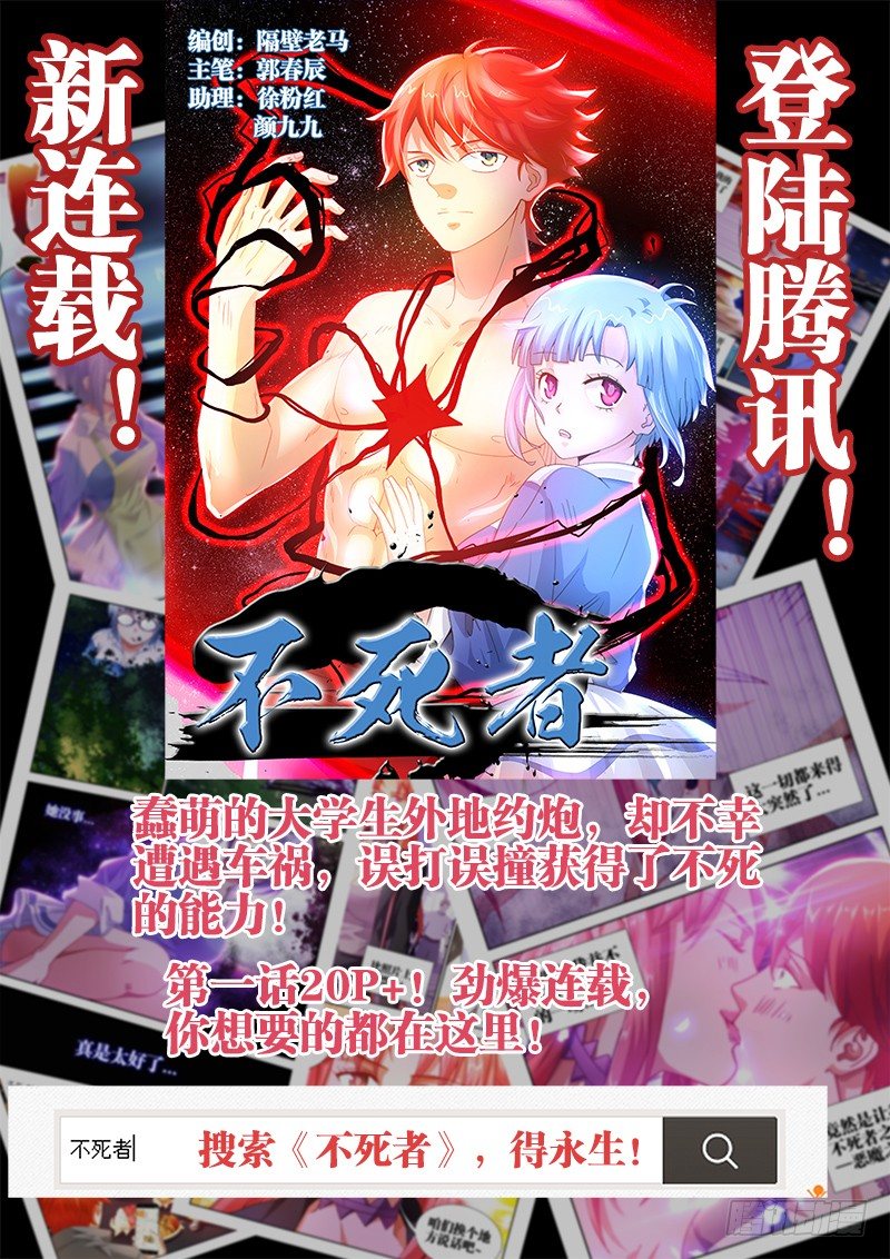 我的天劫女友韩漫全集-82、五人无删减无遮挡章节图片 