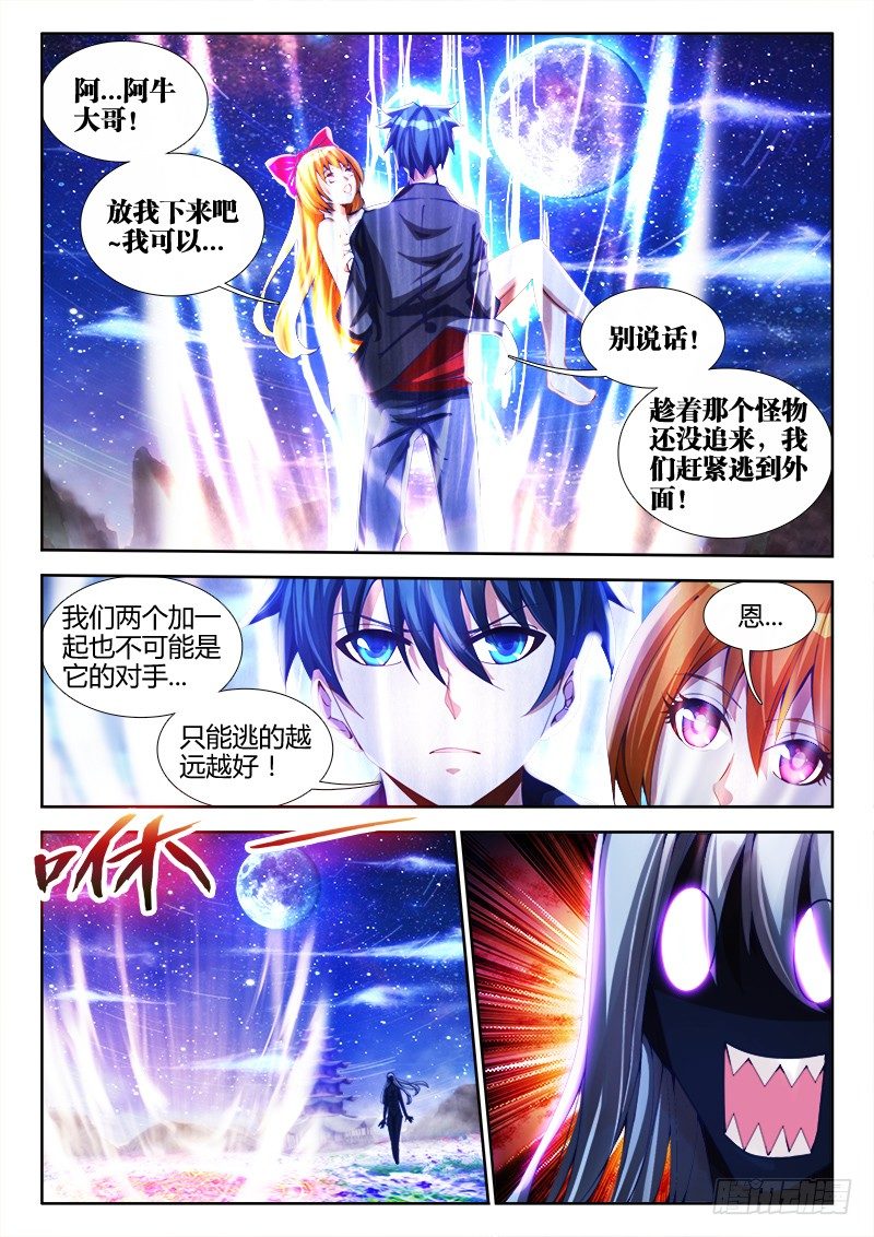 我的天劫女友韩漫全集-82、五人无删减无遮挡章节图片 