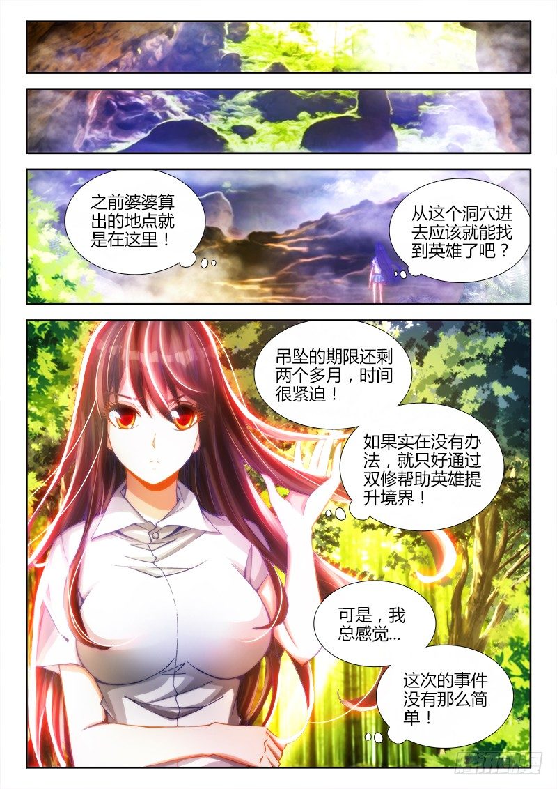 我的天劫女友韩漫全集-82、五人无删减无遮挡章节图片 