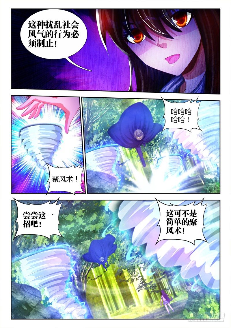 我的天劫女友韩漫全集-82、五人无删减无遮挡章节图片 