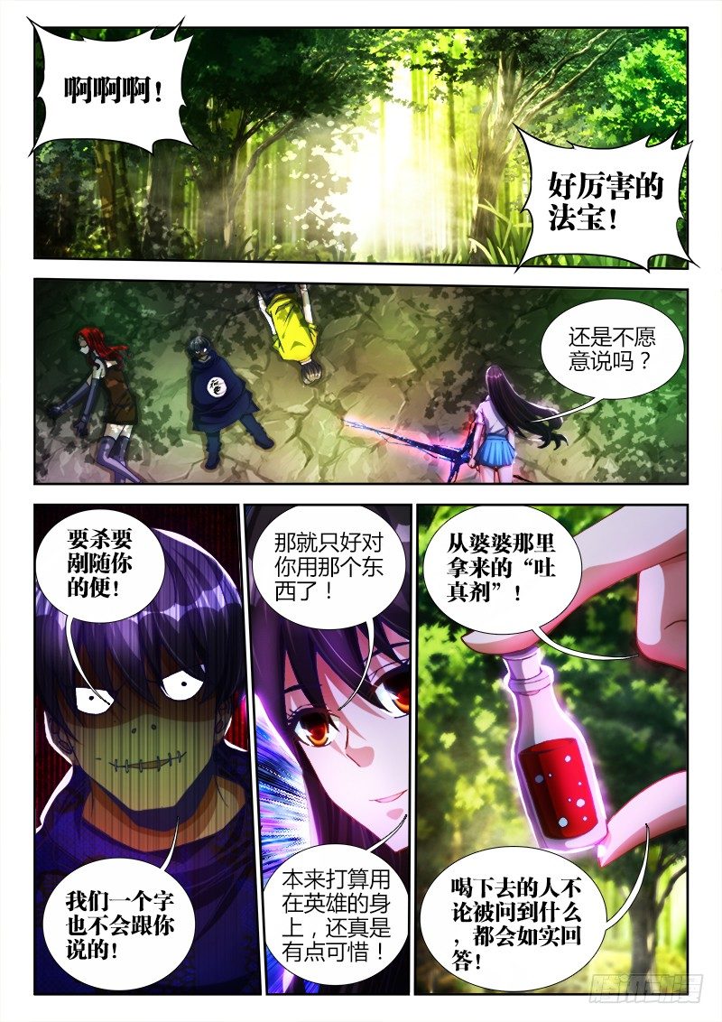 我的天劫女友韩漫全集-85、观音土无删减无遮挡章节图片 