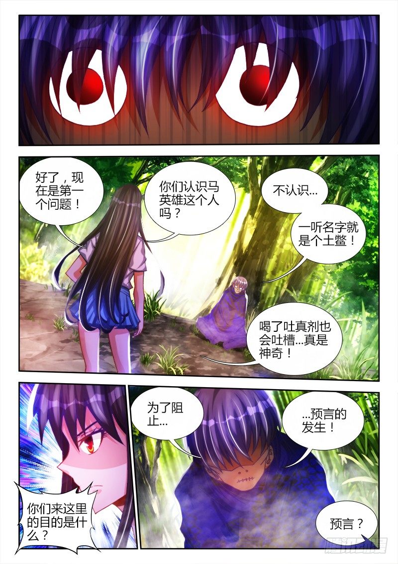 我的天劫女友韩漫全集-85、观音土无删减无遮挡章节图片 