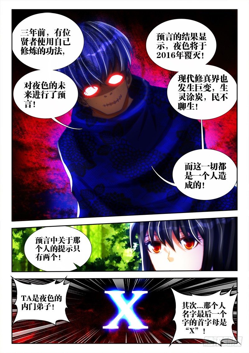 我的天劫女友韩漫全集-85、观音土无删减无遮挡章节图片 