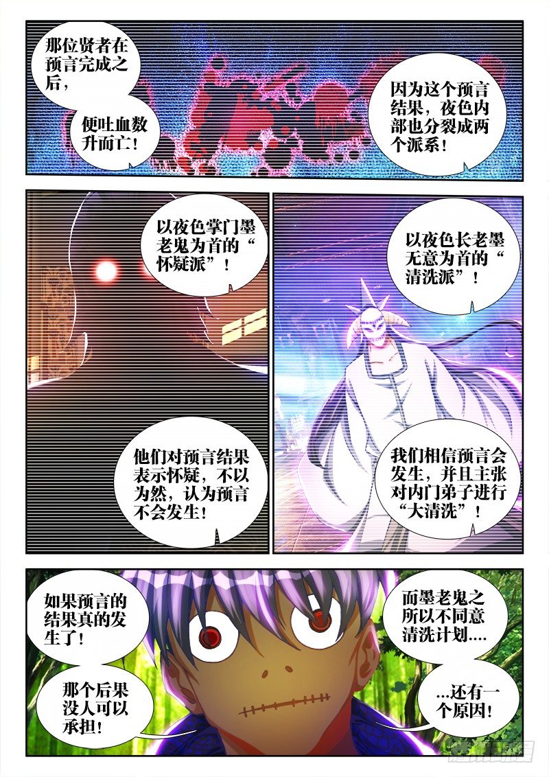 我的天劫女友韩漫全集-85、观音土无删减无遮挡章节图片 