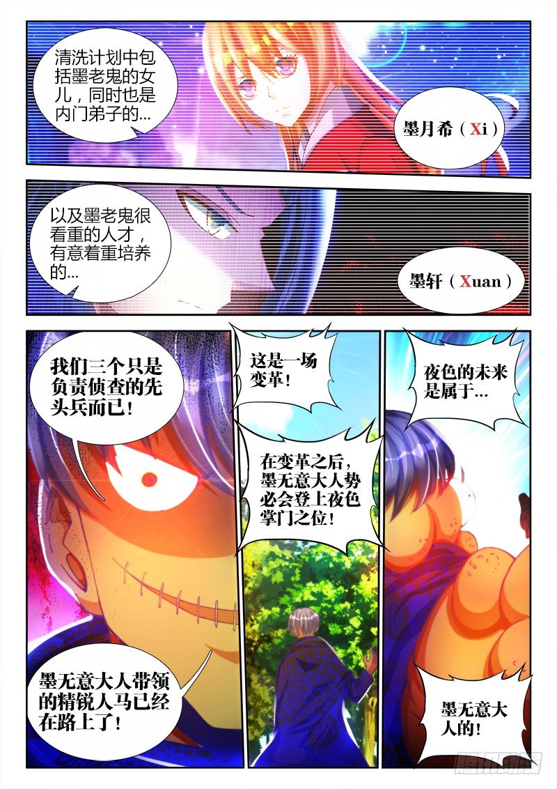 我的天劫女友韩漫全集-85、观音土无删减无遮挡章节图片 