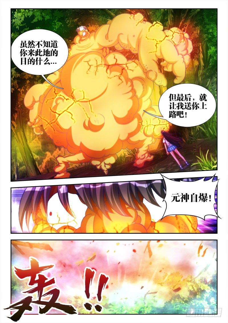 我的天劫女友韩漫全集-85、观音土无删减无遮挡章节图片 