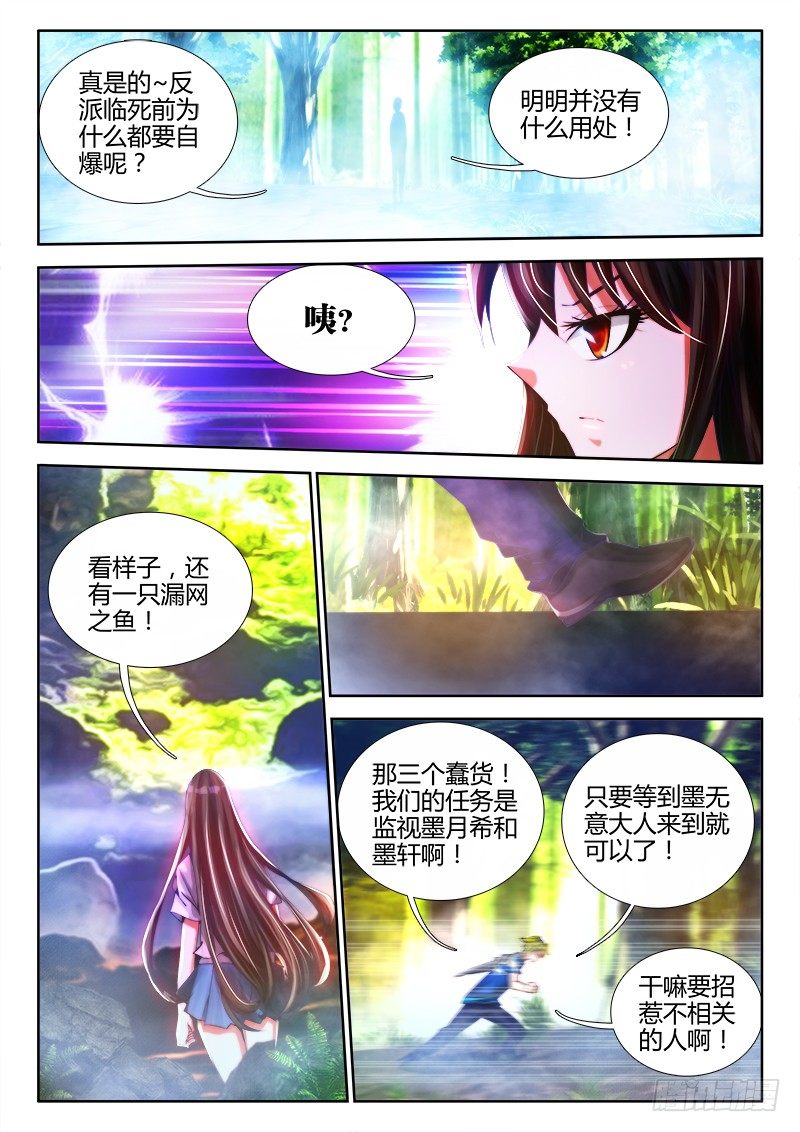 我的天劫女友韩漫全集-85、观音土无删减无遮挡章节图片 