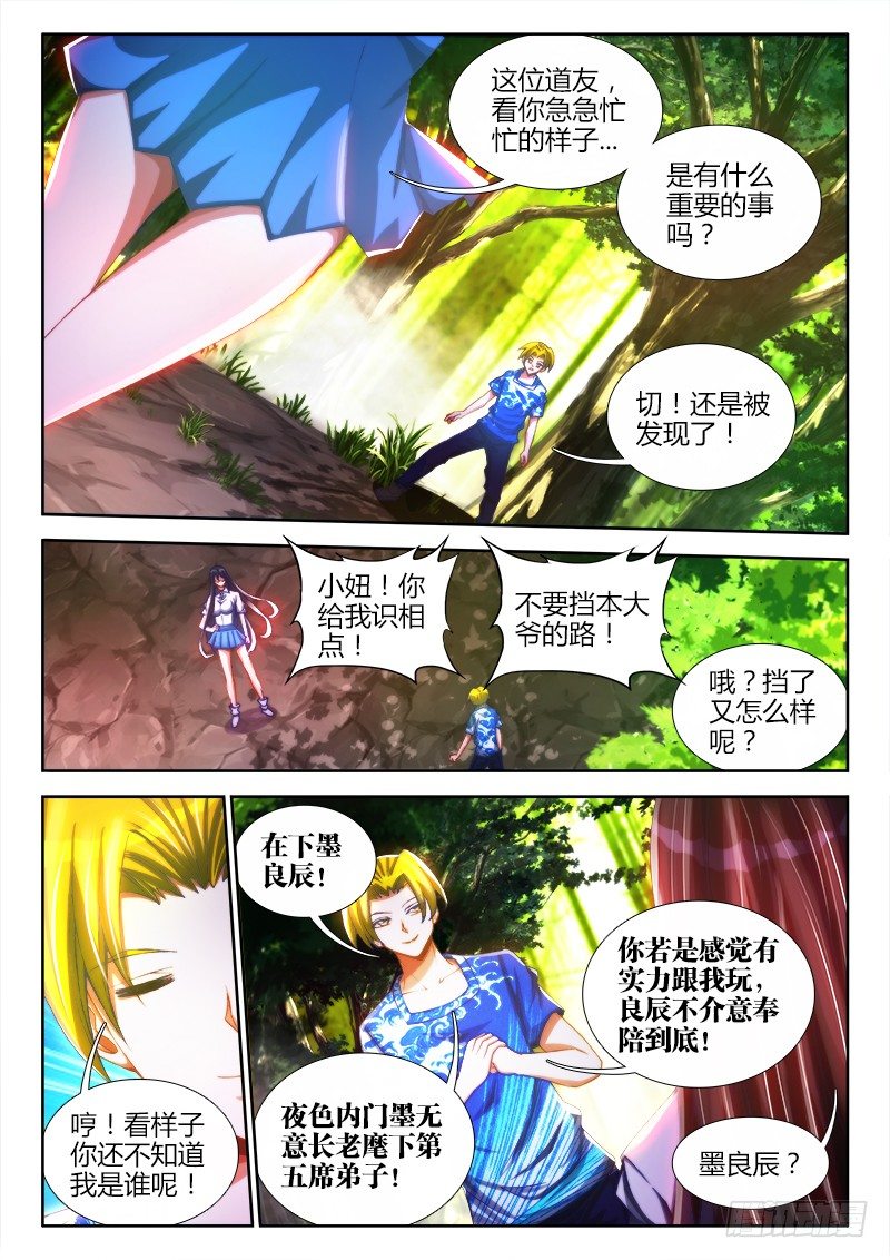 我的天劫女友韩漫全集-85、观音土无删减无遮挡章节图片 
