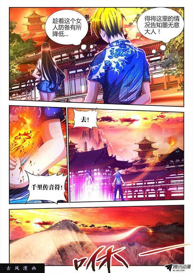 我的天劫女友韩漫全集-87、遗骨无删减无遮挡章节图片 