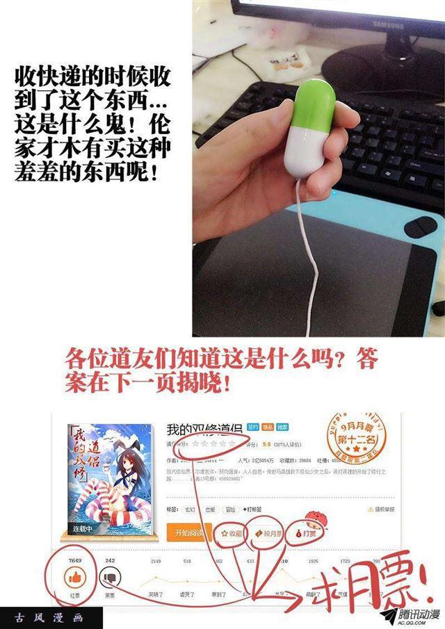 我的天劫女友韩漫全集-87、遗骨无删减无遮挡章节图片 