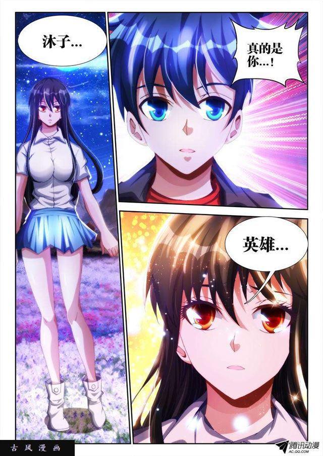 我的天劫女友韩漫全集-87、遗骨无删减无遮挡章节图片 