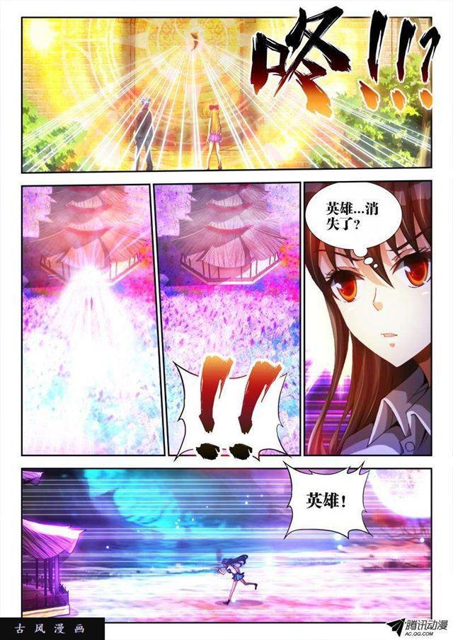 我的天劫女友韩漫全集-87、遗骨无删减无遮挡章节图片 