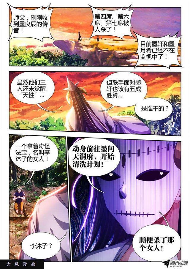 我的天劫女友韩漫全集-88、失禁无删减无遮挡章节图片 