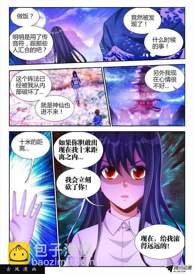 我的天劫女友韩漫全集-88、失禁无删减无遮挡章节图片 