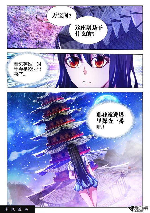 我的天劫女友韩漫全集-88、失禁无删减无遮挡章节图片 
