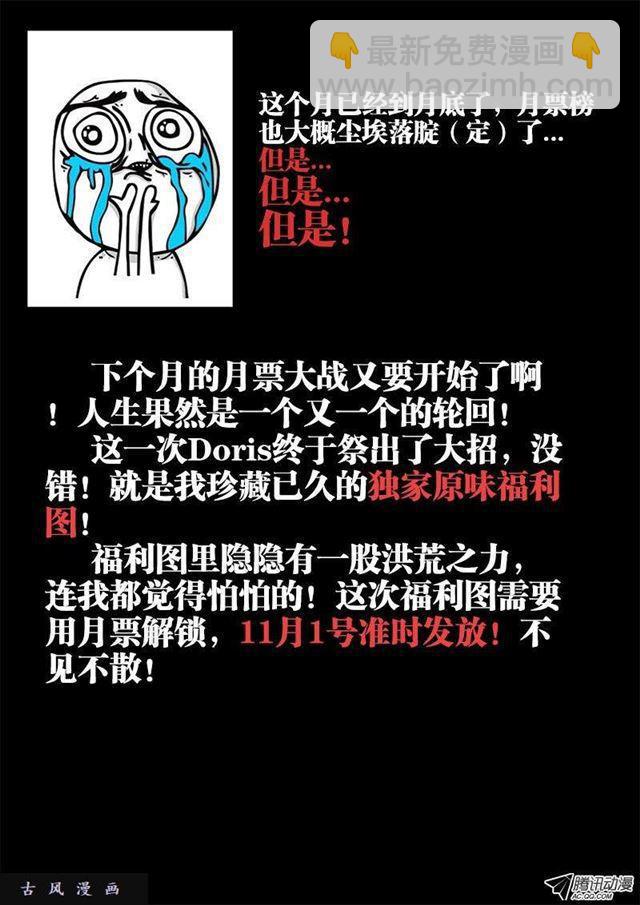 我的天劫女友韩漫全集-88、失禁无删减无遮挡章节图片 