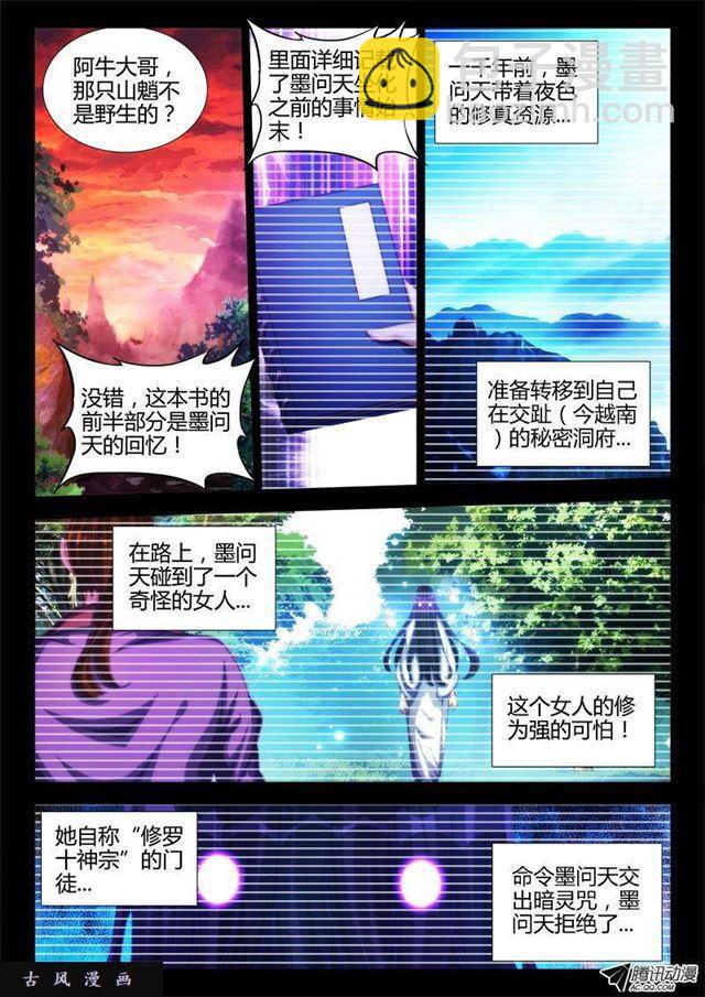 我的天劫女友韩漫全集-88、失禁无删减无遮挡章节图片 