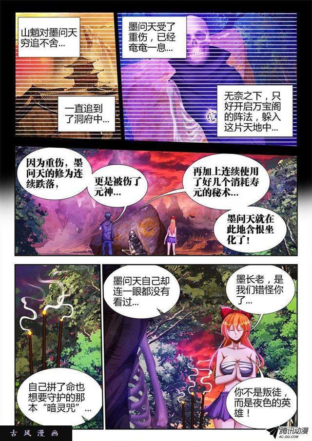 我的天劫女友韩漫全集-88、失禁无删减无遮挡章节图片 