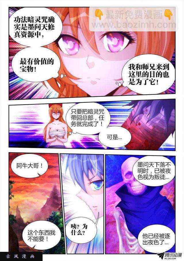 我的天劫女友韩漫全集-88、失禁无删减无遮挡章节图片 