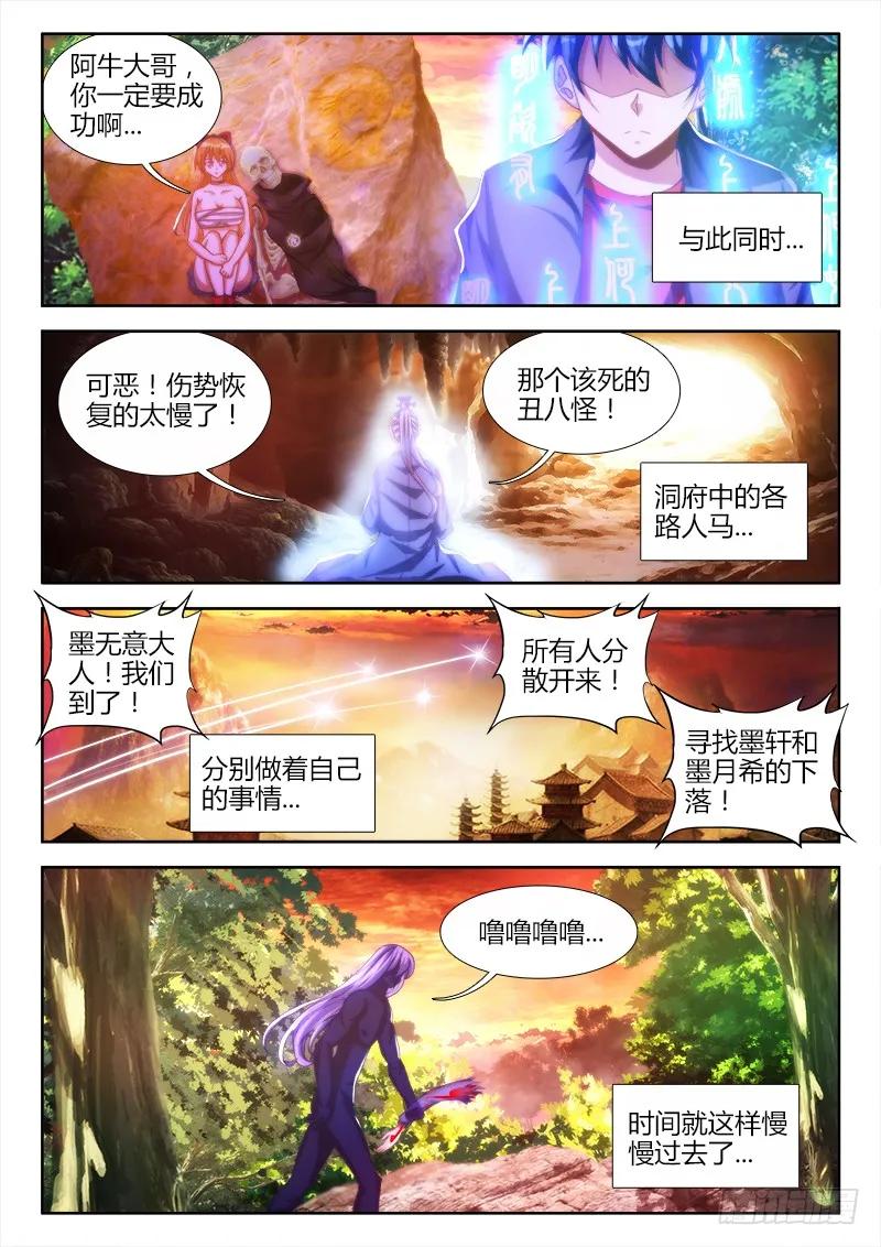 我的天劫女友韩漫全集-89、元婴残魂无删减无遮挡章节图片 