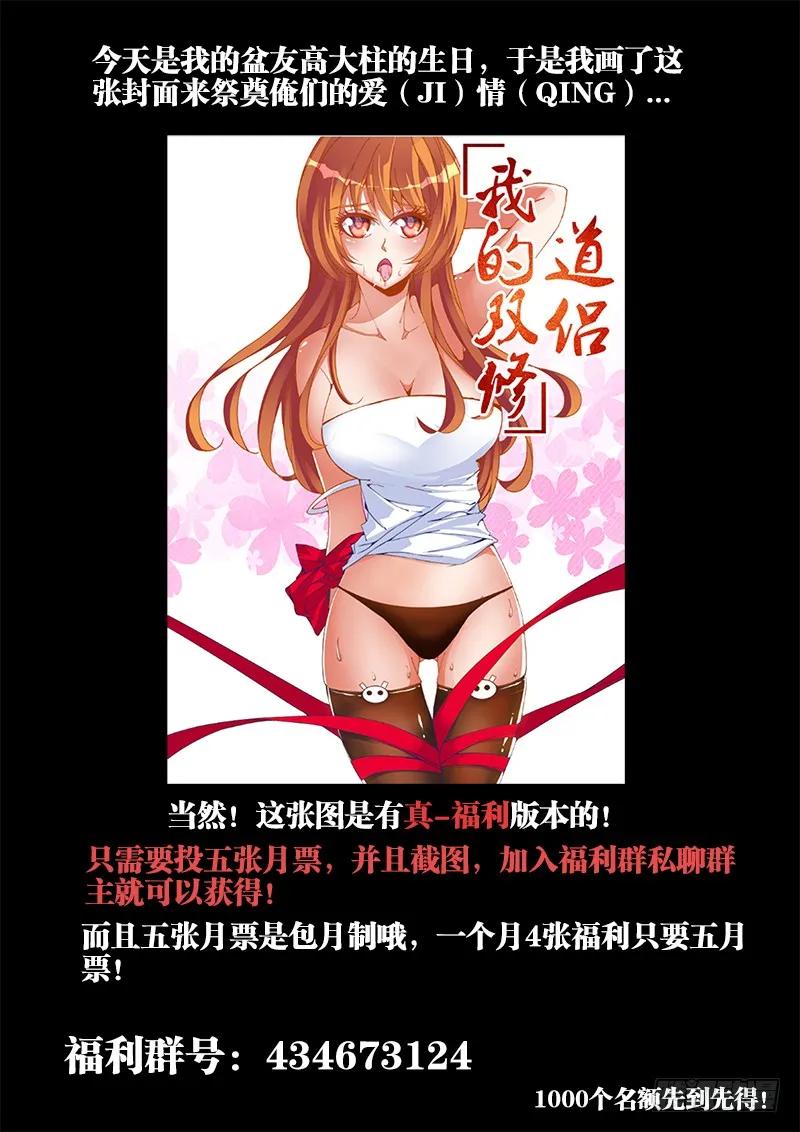 我的天劫女友韩漫全集-89、元婴残魂无删减无遮挡章节图片 