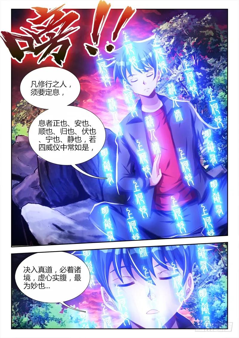 我的天劫女友韩漫全集-89、元婴残魂无删减无遮挡章节图片 