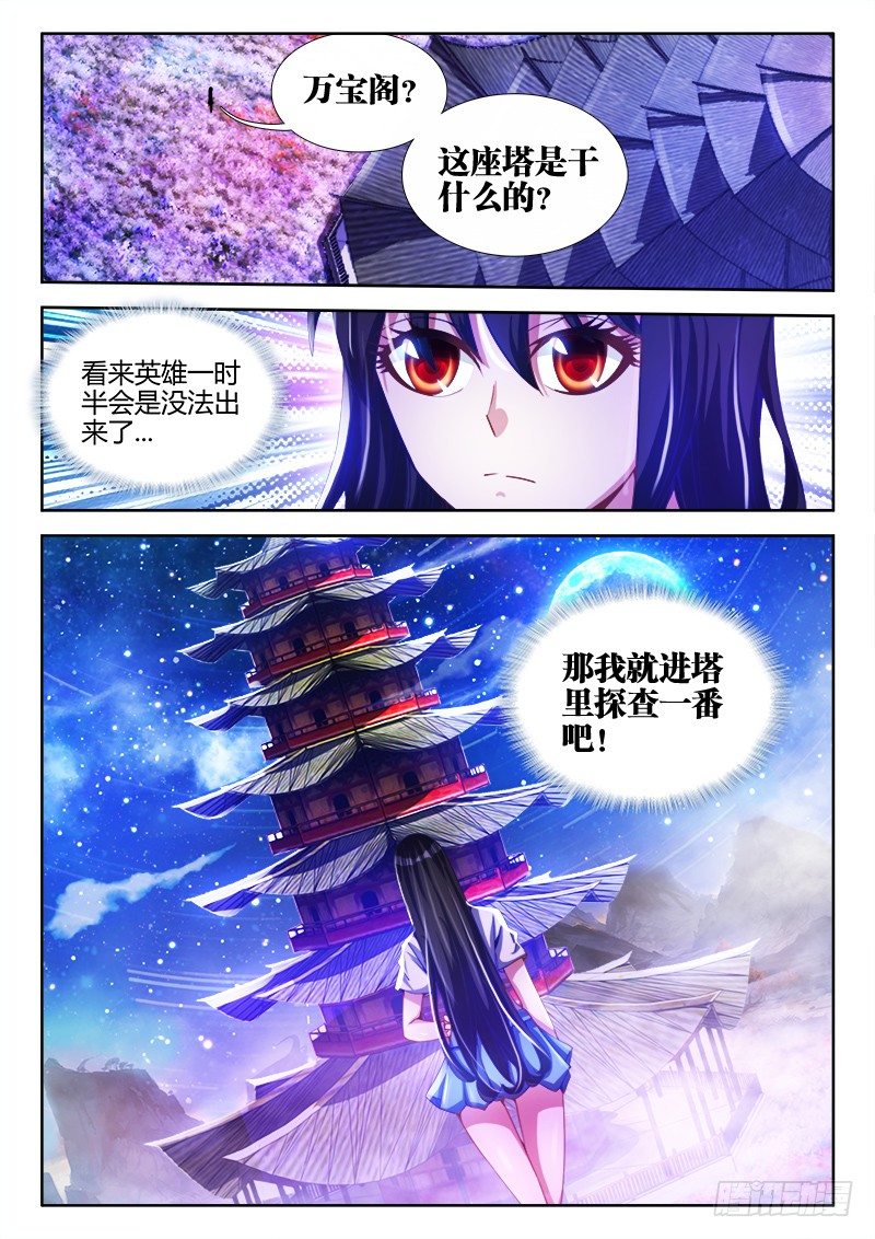 我的天劫女友韩漫全集-88、失态无删减无遮挡章节图片 