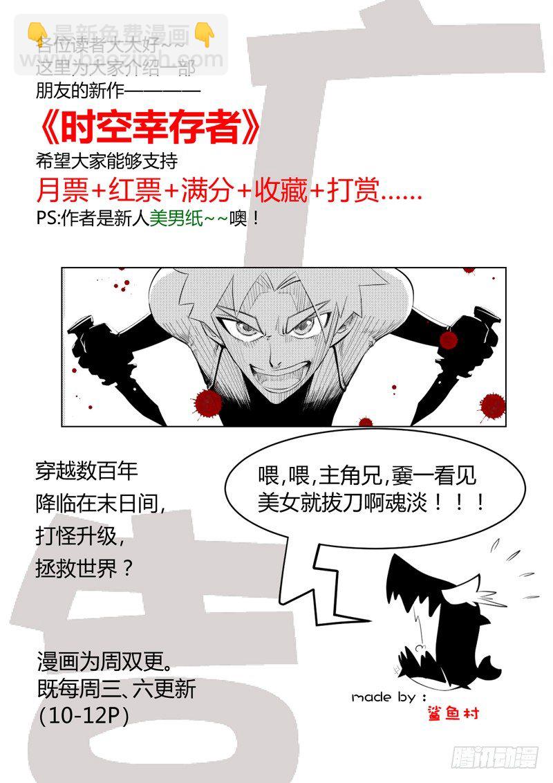 我的天劫女友韩漫全集-88、失态无删减无遮挡章节图片 